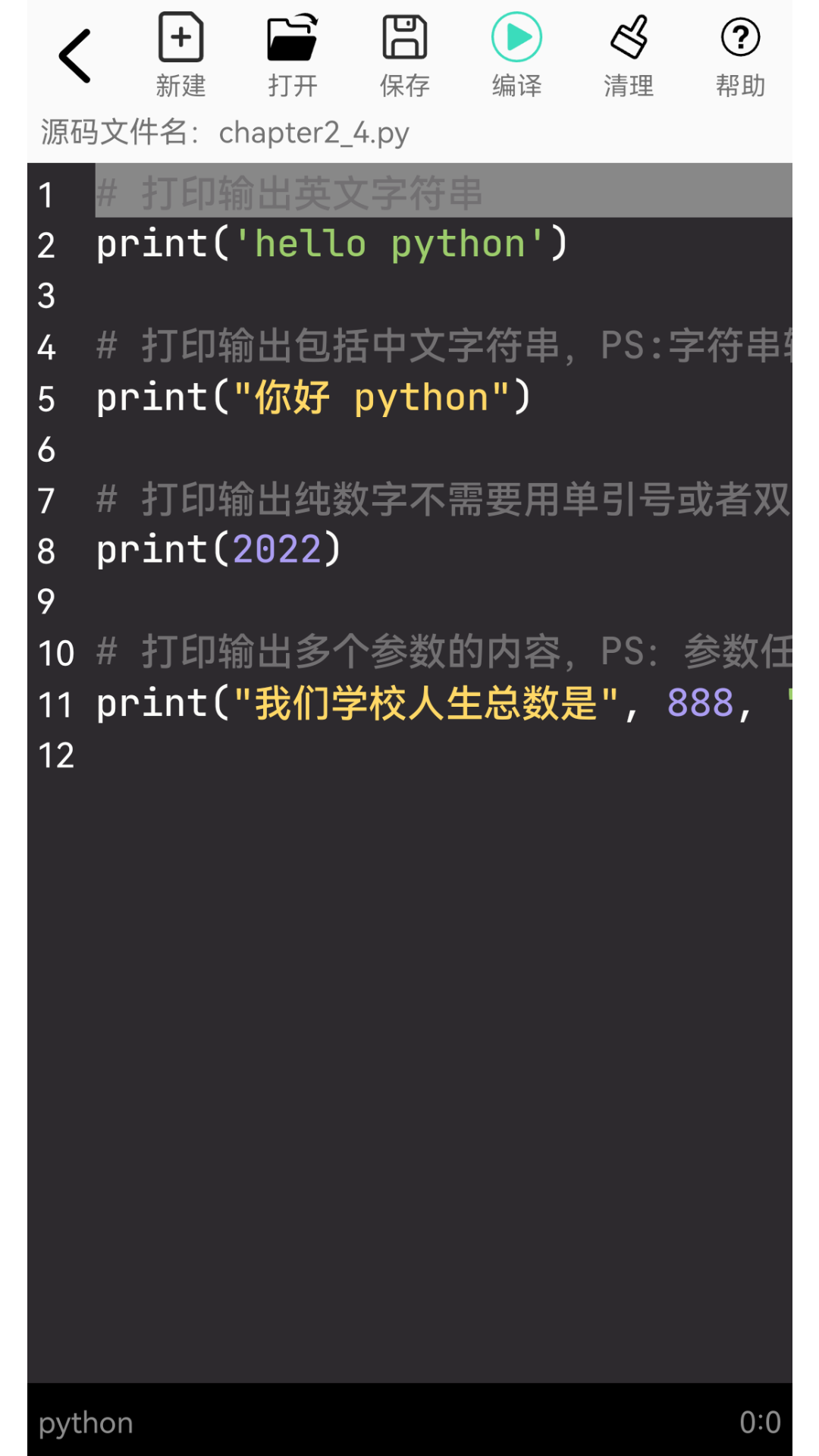 应用截图4预览