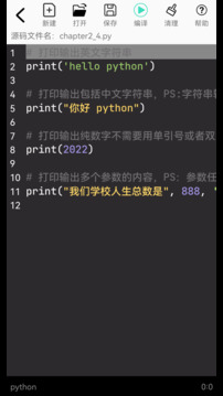 Python語言學(xué)習(xí)截圖