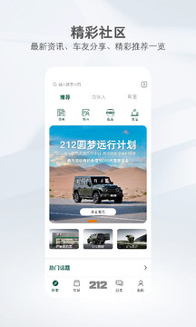 212越野車截圖