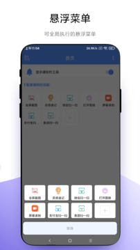 自定義通知欄截圖