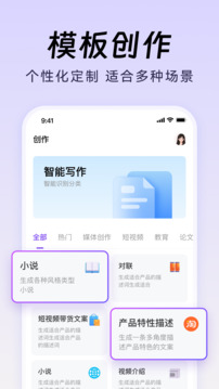 DeepAI智能生成截圖
