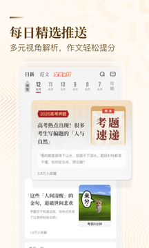 紙條作文截圖