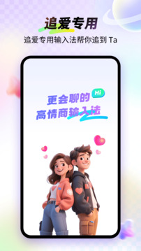99輸入法截圖