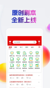 原創(chuàng)劇本截圖