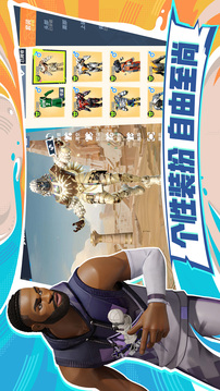 全明星街球派對(duì)截圖
