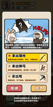 荒野求生截圖