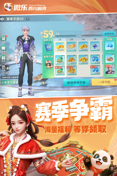 微樂四川麻將截圖