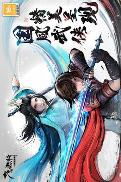 少年歌行：風(fēng)花雪月截圖