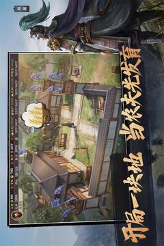 三國(guó)志·戰(zhàn)略版截圖