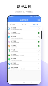 自定義通知欄截圖
