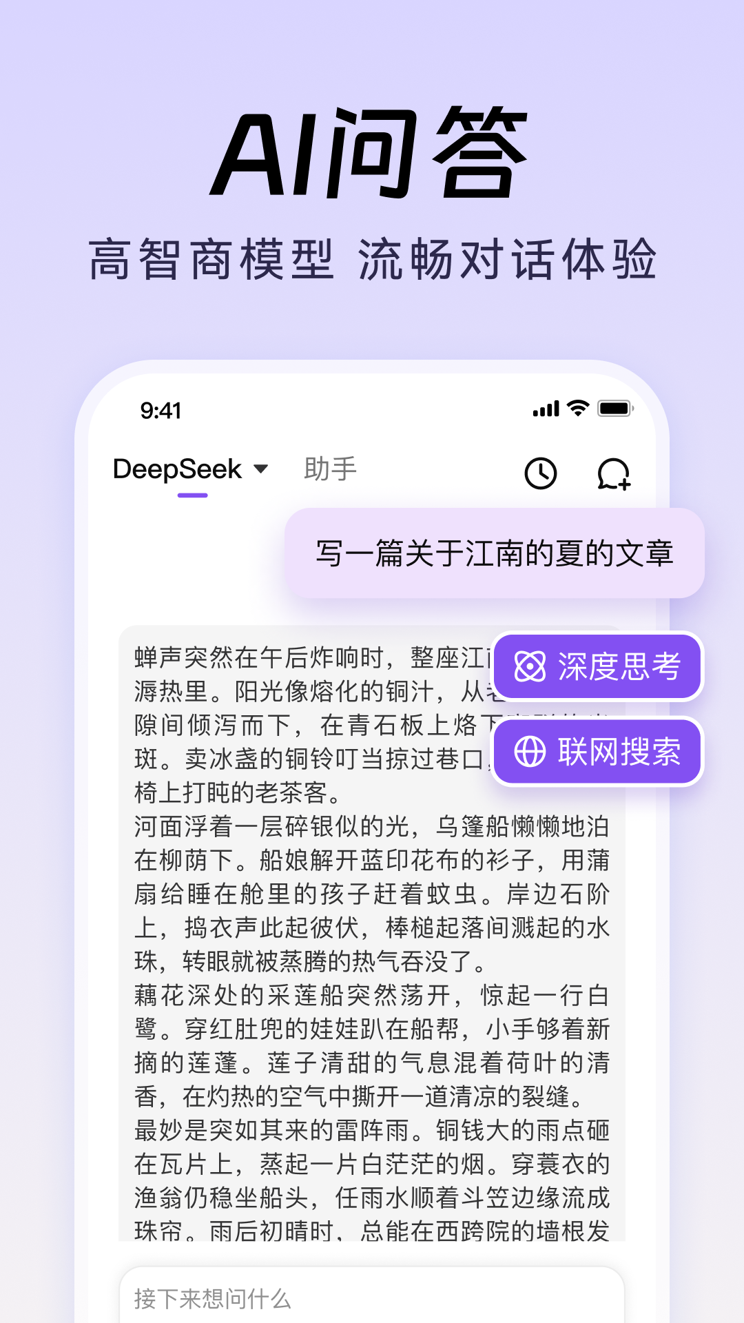 DeepAI智能生成截圖預(yù)覽