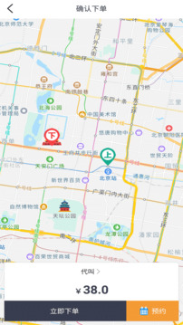 一代駕截圖