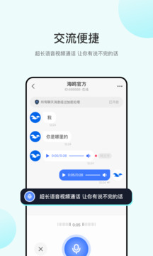 海鷗截圖