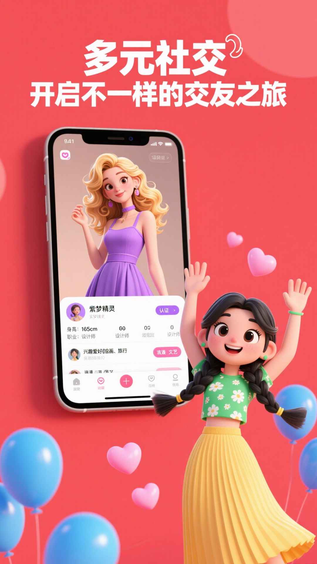 应用截图2预览