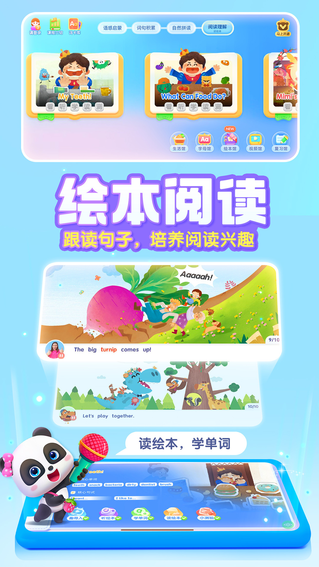 寶寶巴士ABC截圖預(yù)覽