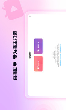 搜狐直播助手截圖