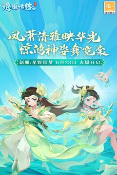 逍遙情緣截圖