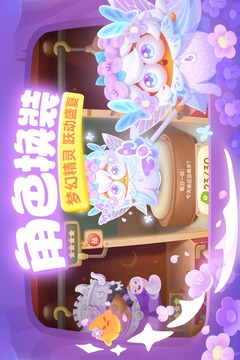 保衛(wèi)蘿卜3截圖
