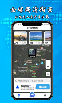 3D高清街景地圖截圖