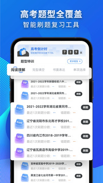 高中英語截圖