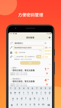 時間鎖定器截圖