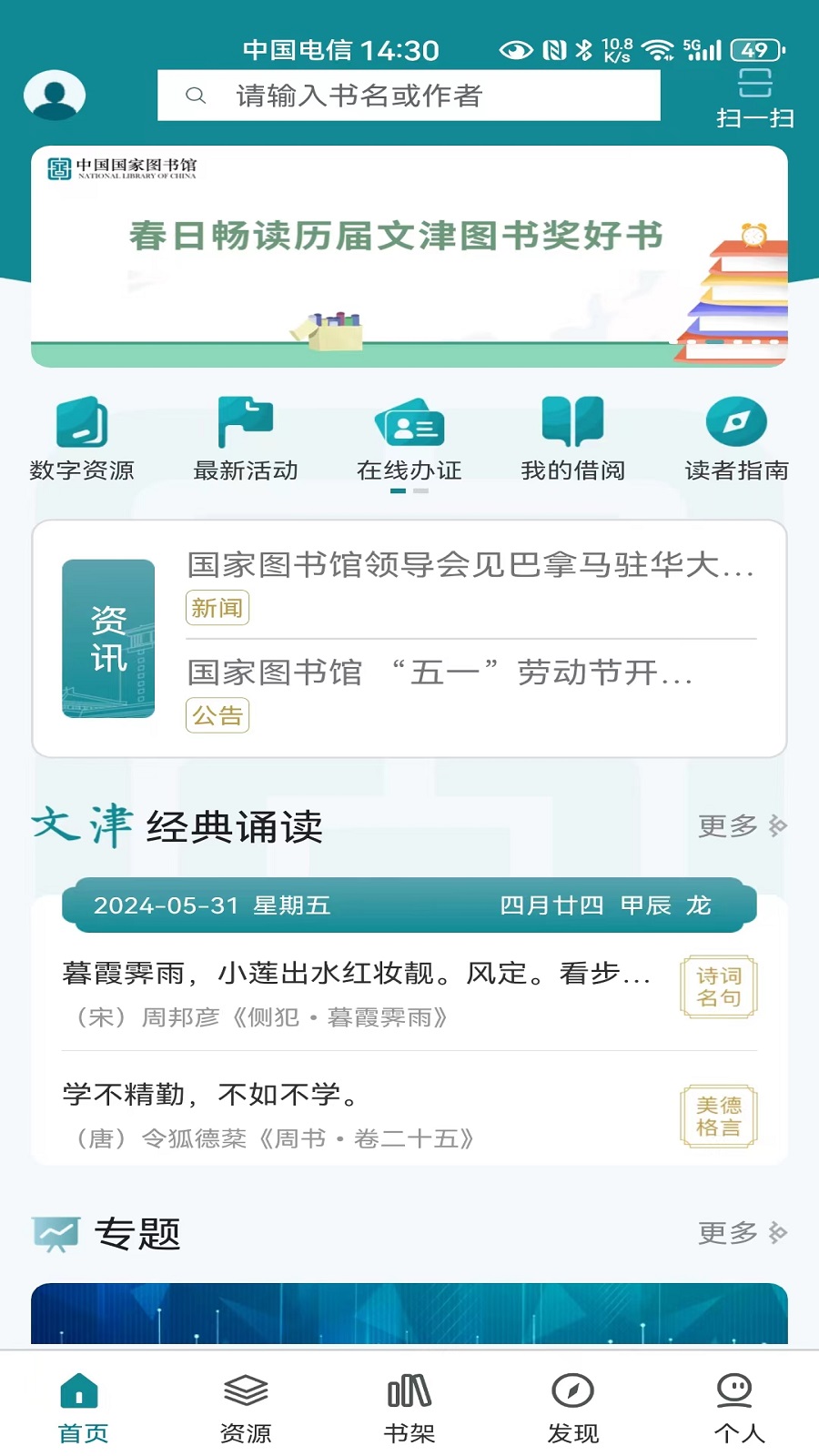 应用截图1预览