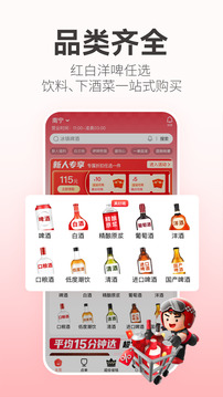 酒小二截圖