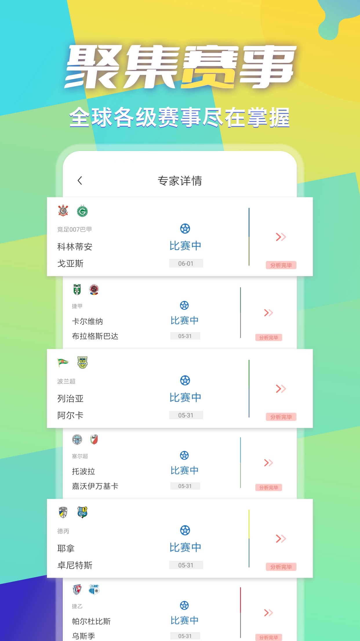 应用截图5预览