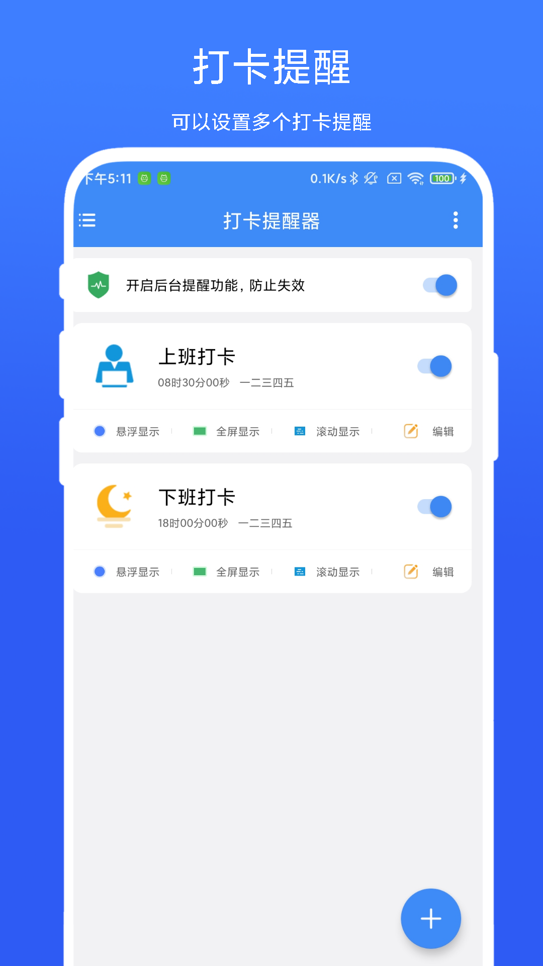 应用截图1预览
