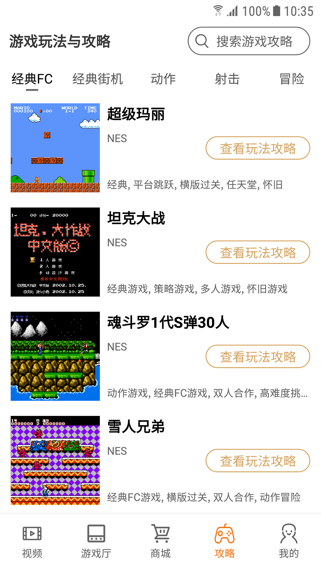 懷舊游戲廳截圖預(yù)覽