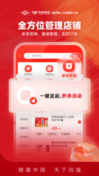 同福云商截圖