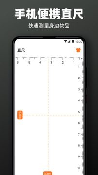 手機(jī)尺子AR測(cè)距儀截圖