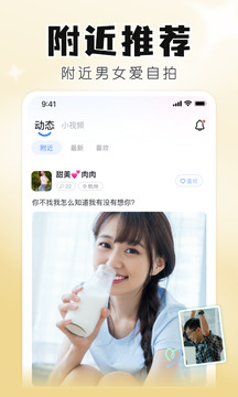 知聊截圖