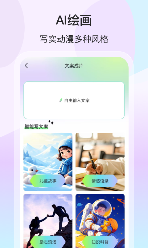 AI視頻一鍵成片截圖預(yù)覽