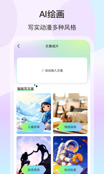 AI視頻一鍵成片截圖
