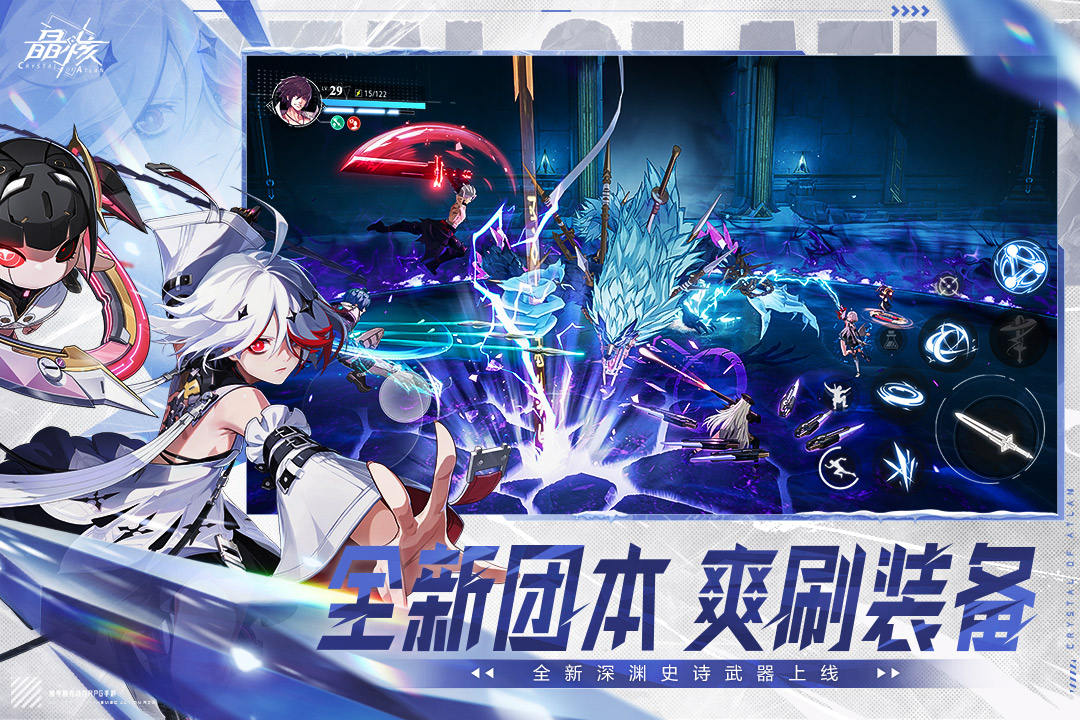 晶核截圖預(yù)覽