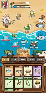荒野求生截圖