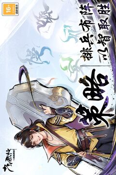 少年歌行：風(fēng)花雪月截圖