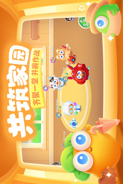 保衛(wèi)蘿卜3截圖