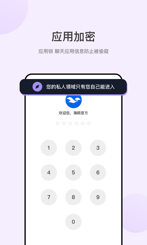 应用截图5预览