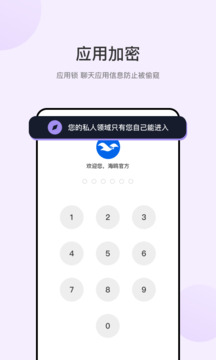 海鷗截圖