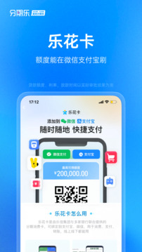 分期樂(lè)截圖