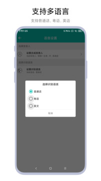 智能語(yǔ)音助手截圖