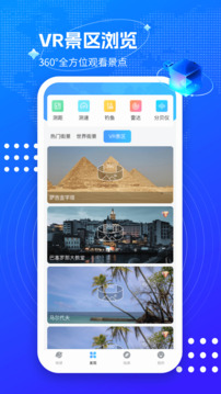 3D衛(wèi)星街景互動(dòng)地圖截圖
