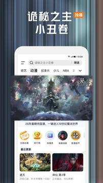 騰訊視頻截圖