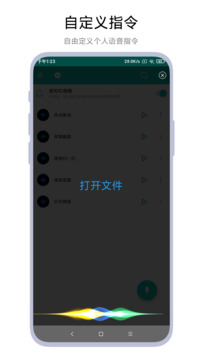 智能語(yǔ)音助手截圖