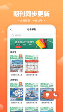 速易甬截圖