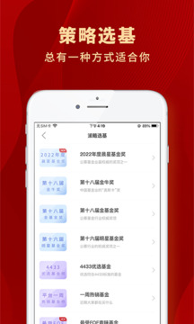 眾祿基金截圖