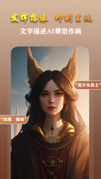 AI夢境畫畫師截圖