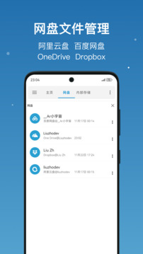 流舟文件截圖